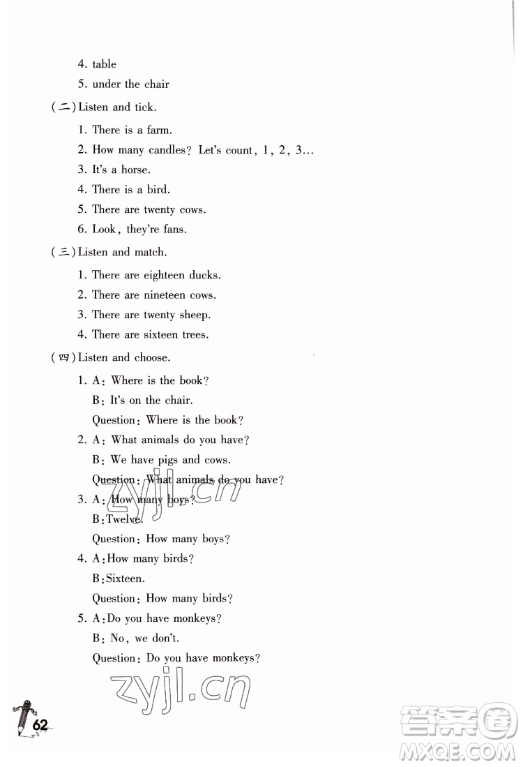 重慶大學(xué)出版社2022學(xué)習(xí)指要英語四年級(jí)下冊(cè)重大版答案