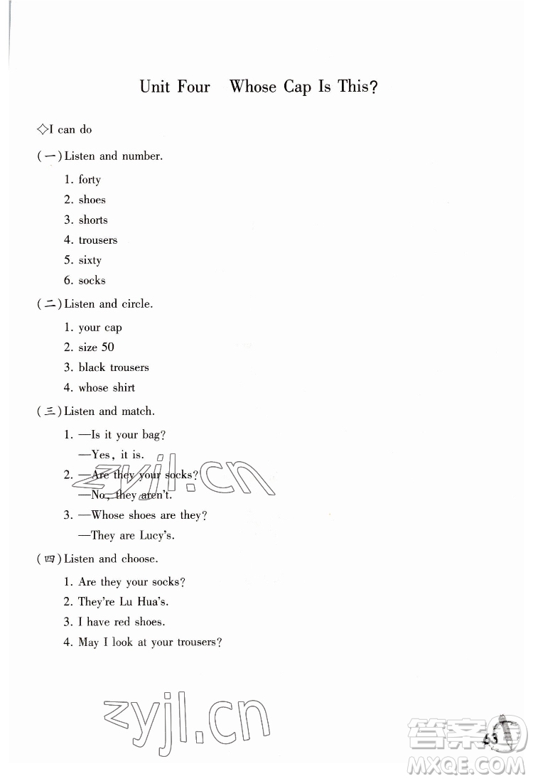 重慶大學(xué)出版社2022學(xué)習(xí)指要英語四年級(jí)下冊(cè)重大版答案