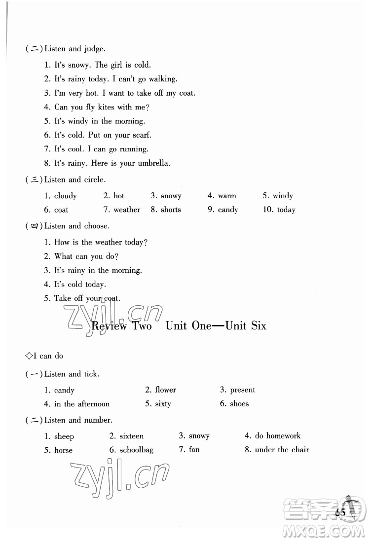 重慶大學(xué)出版社2022學(xué)習(xí)指要英語四年級(jí)下冊(cè)重大版答案