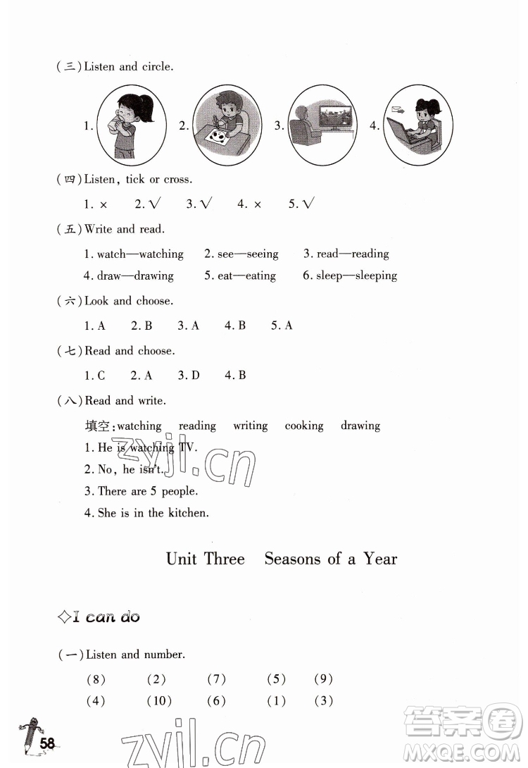 重慶大學(xué)出版社2022學(xué)習(xí)指要英語(yǔ)五年級(jí)下冊(cè)重大版答案