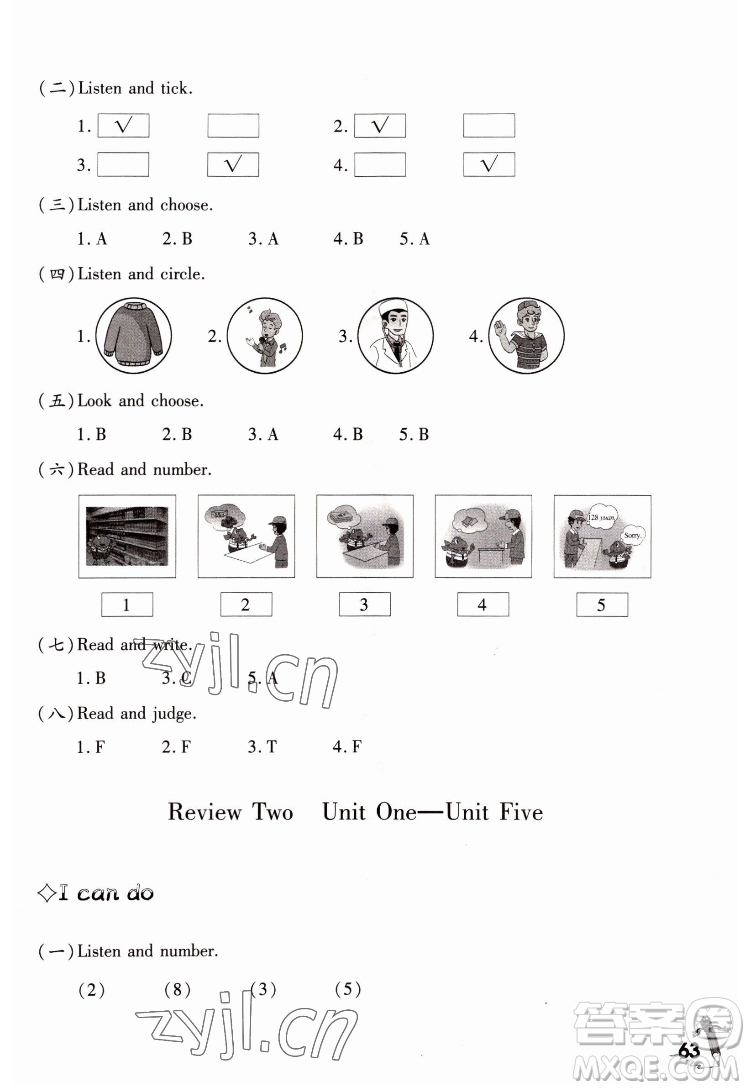 重慶大學(xué)出版社2022學(xué)習(xí)指要英語(yǔ)五年級(jí)下冊(cè)重大版答案