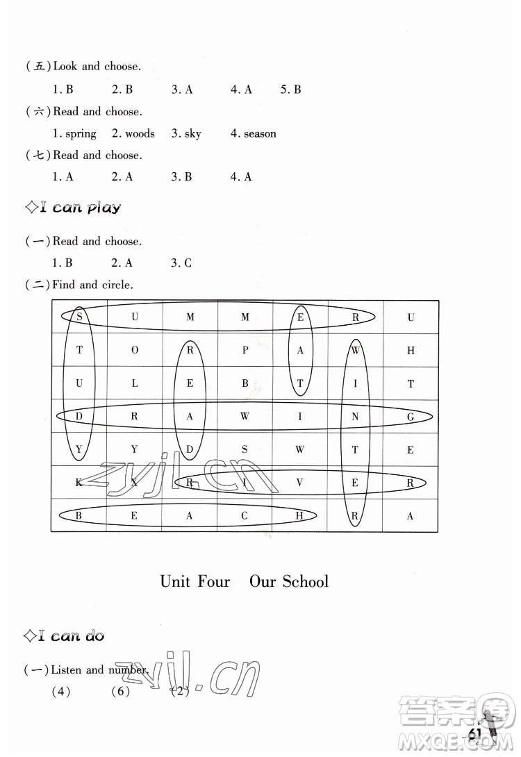 重慶大學(xué)出版社2022學(xué)習(xí)指要英語(yǔ)五年級(jí)下冊(cè)重大版答案