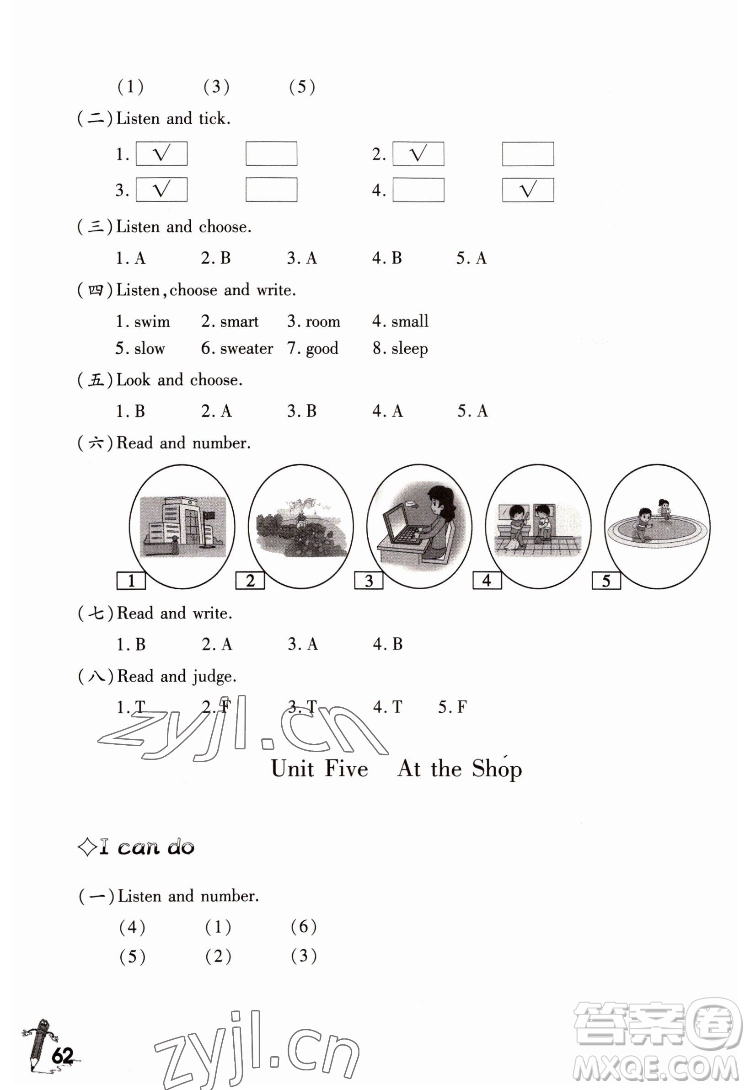 重慶大學(xué)出版社2022學(xué)習(xí)指要英語(yǔ)五年級(jí)下冊(cè)重大版答案