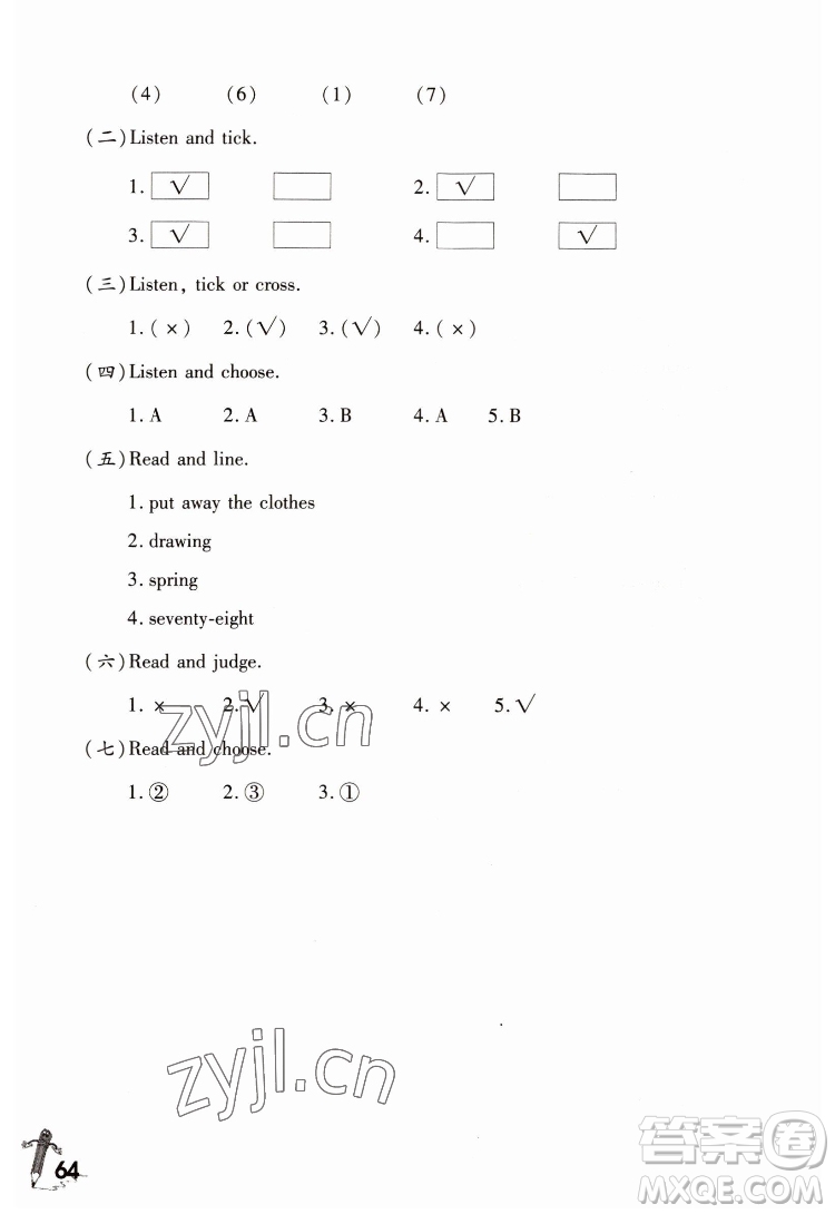 重慶大學(xué)出版社2022學(xué)習(xí)指要英語(yǔ)五年級(jí)下冊(cè)重大版答案