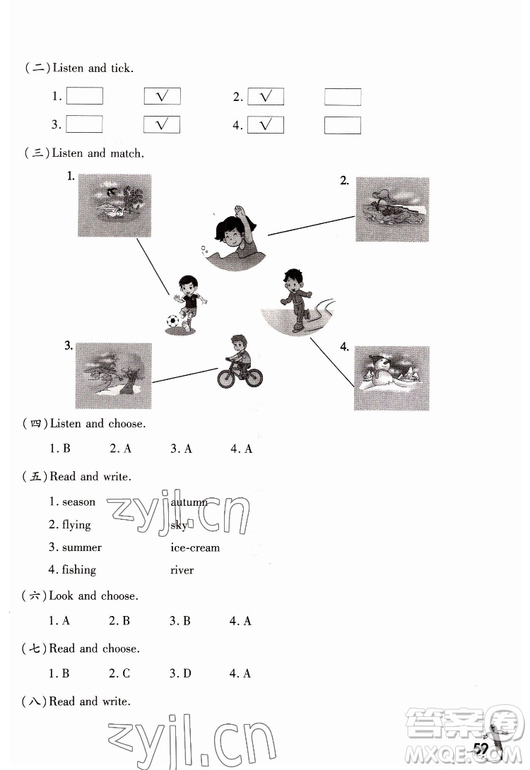 重慶大學(xué)出版社2022學(xué)習(xí)指要英語(yǔ)五年級(jí)下冊(cè)重大版答案