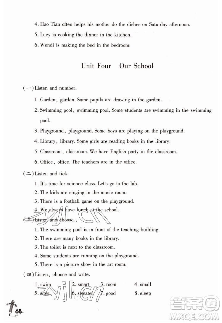 重慶大學(xué)出版社2022學(xué)習(xí)指要英語(yǔ)五年級(jí)下冊(cè)重大版答案