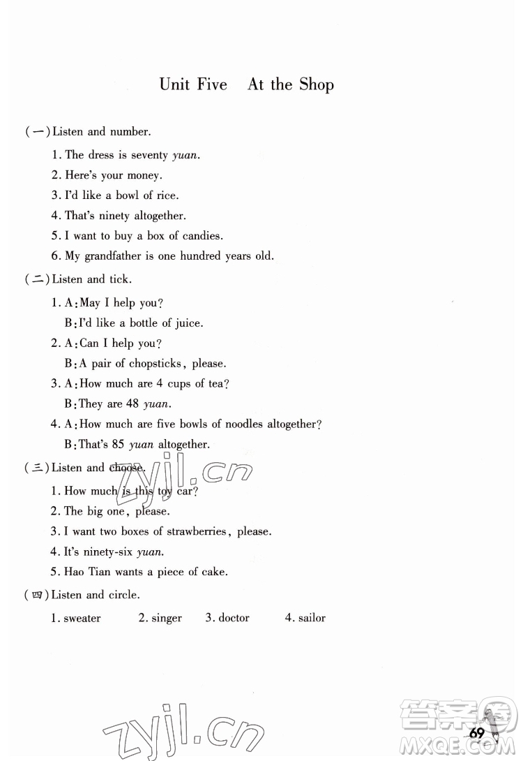 重慶大學(xué)出版社2022學(xué)習(xí)指要英語(yǔ)五年級(jí)下冊(cè)重大版答案