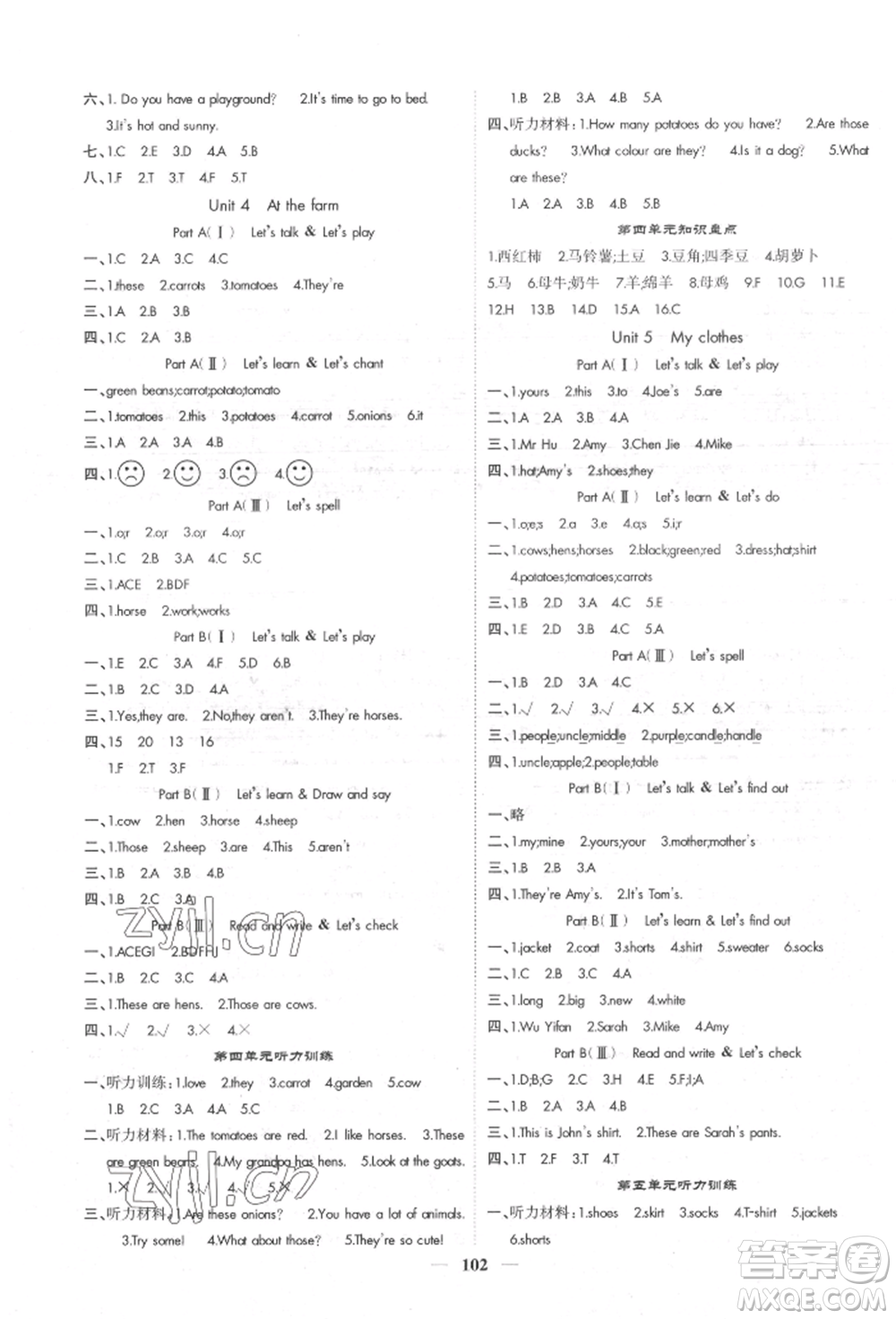 天津科學(xué)技術(shù)出版社2022智慧花朵四年級(jí)下冊(cè)英語(yǔ)人教版參考答案