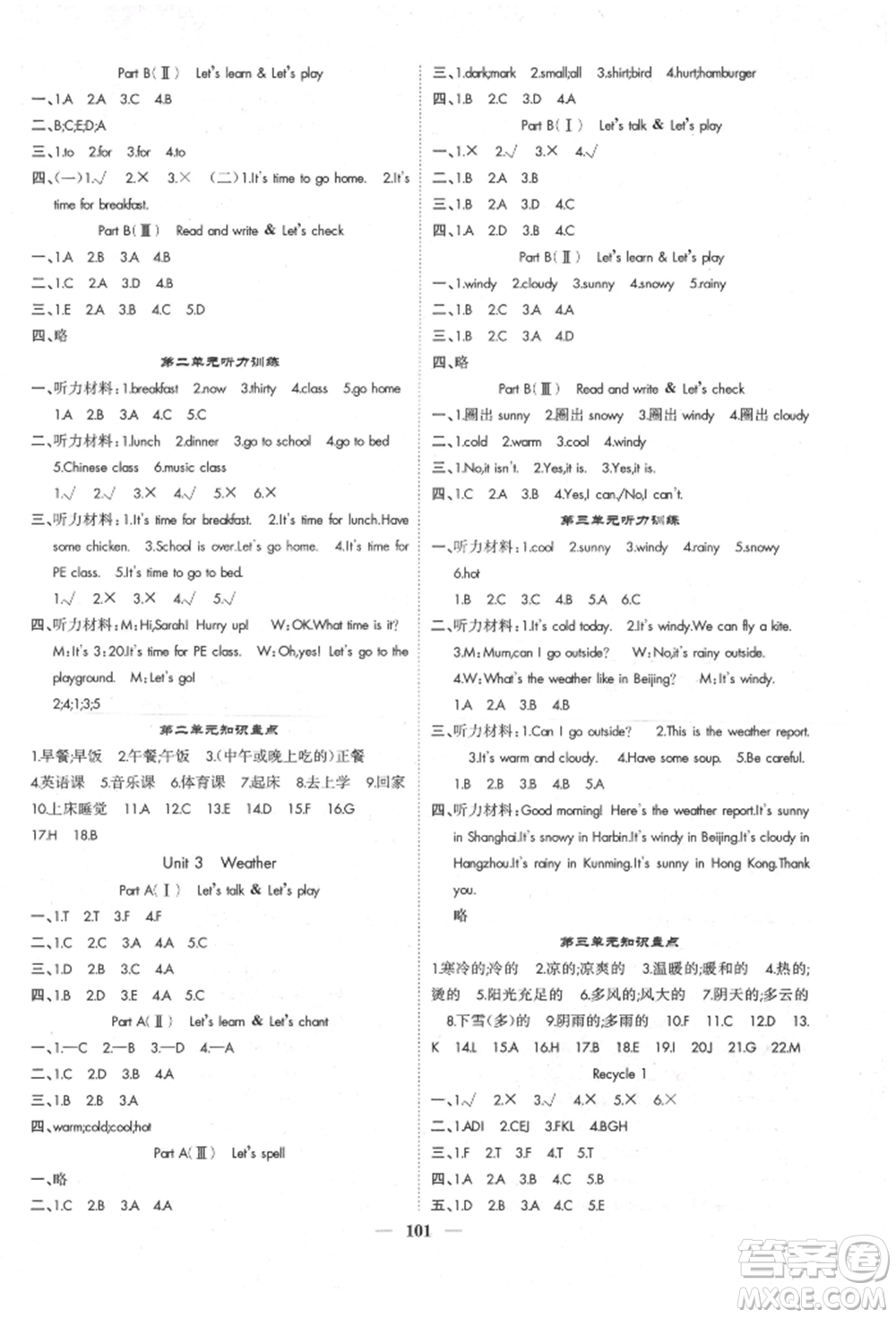 天津科學(xué)技術(shù)出版社2022智慧花朵四年級(jí)下冊(cè)英語(yǔ)人教版參考答案