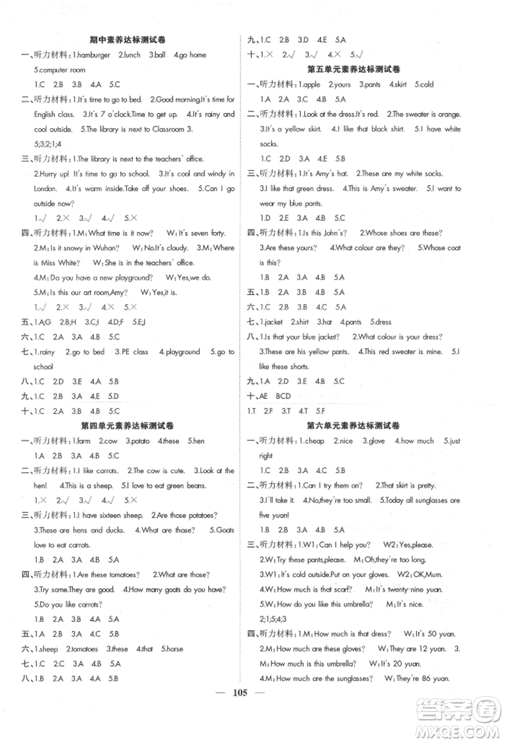 天津科學(xué)技術(shù)出版社2022智慧花朵四年級(jí)下冊(cè)英語(yǔ)人教版參考答案