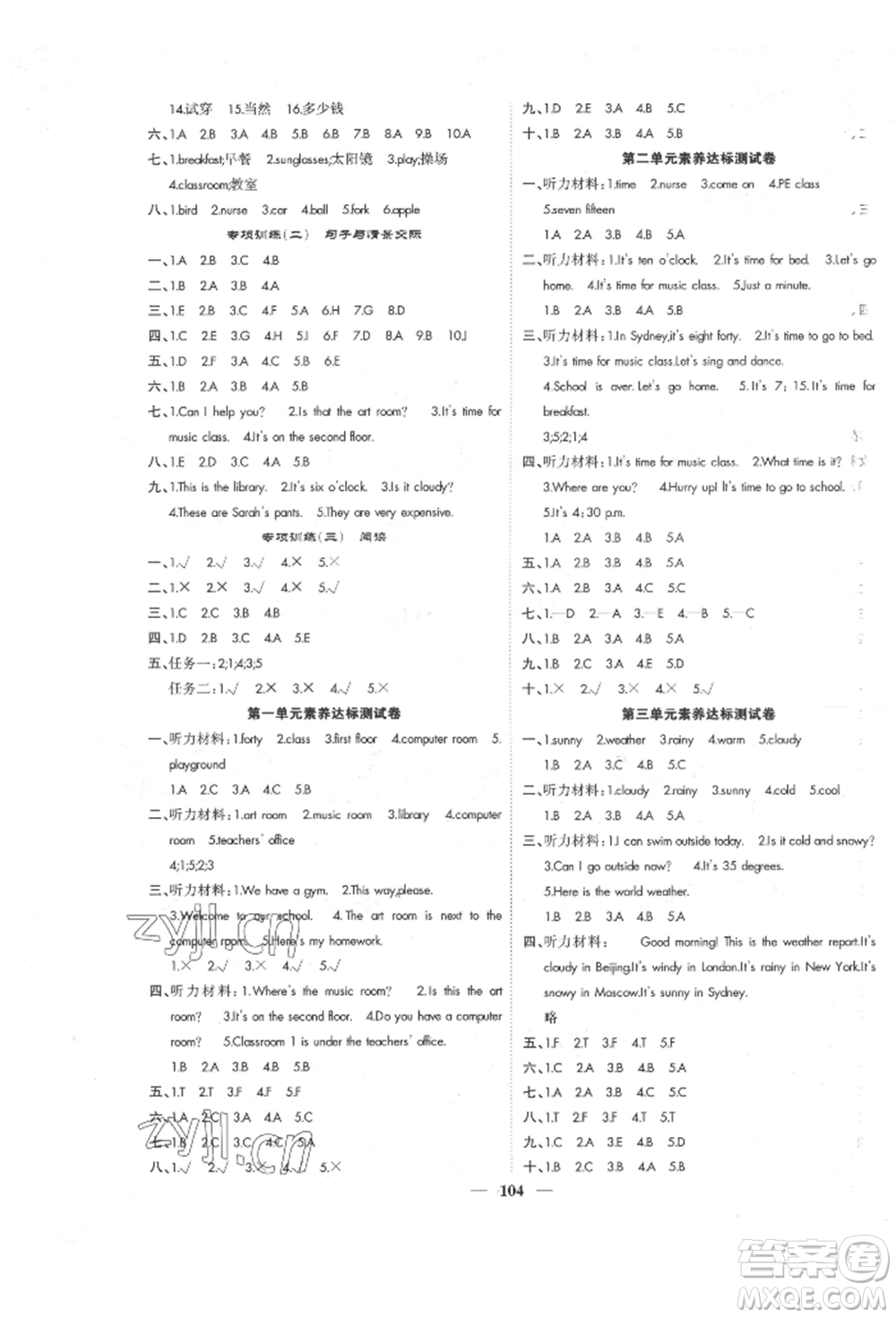 天津科學(xué)技術(shù)出版社2022智慧花朵四年級(jí)下冊(cè)英語(yǔ)人教版參考答案