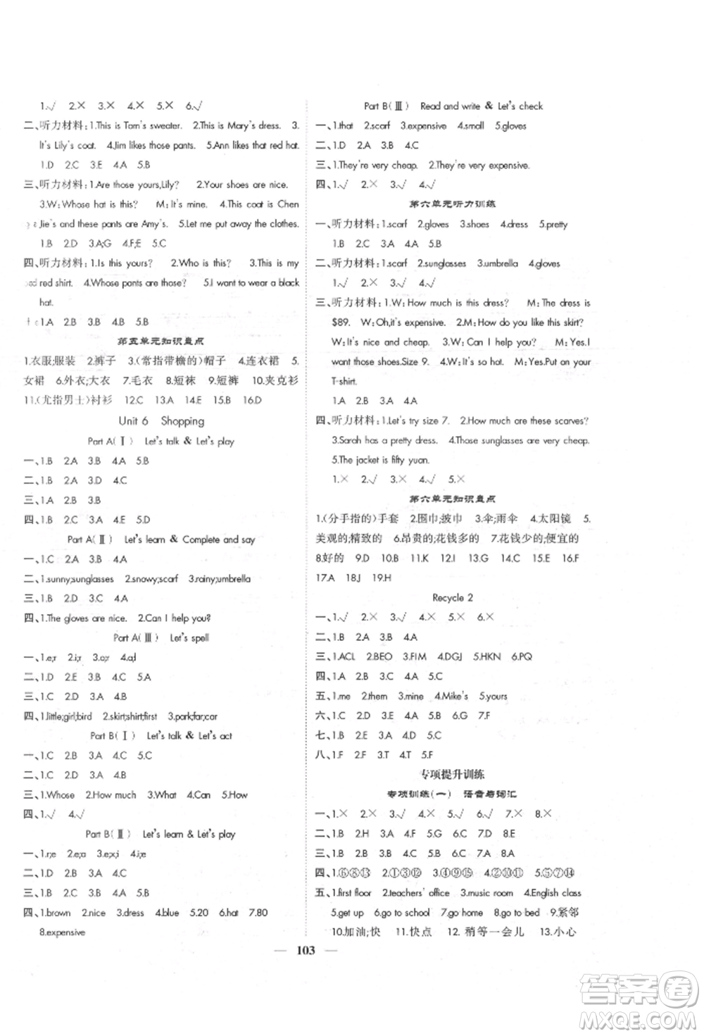 天津科學(xué)技術(shù)出版社2022智慧花朵四年級(jí)下冊(cè)英語(yǔ)人教版參考答案