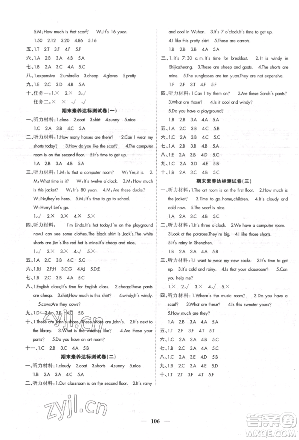 天津科學(xué)技術(shù)出版社2022智慧花朵四年級(jí)下冊(cè)英語(yǔ)人教版參考答案