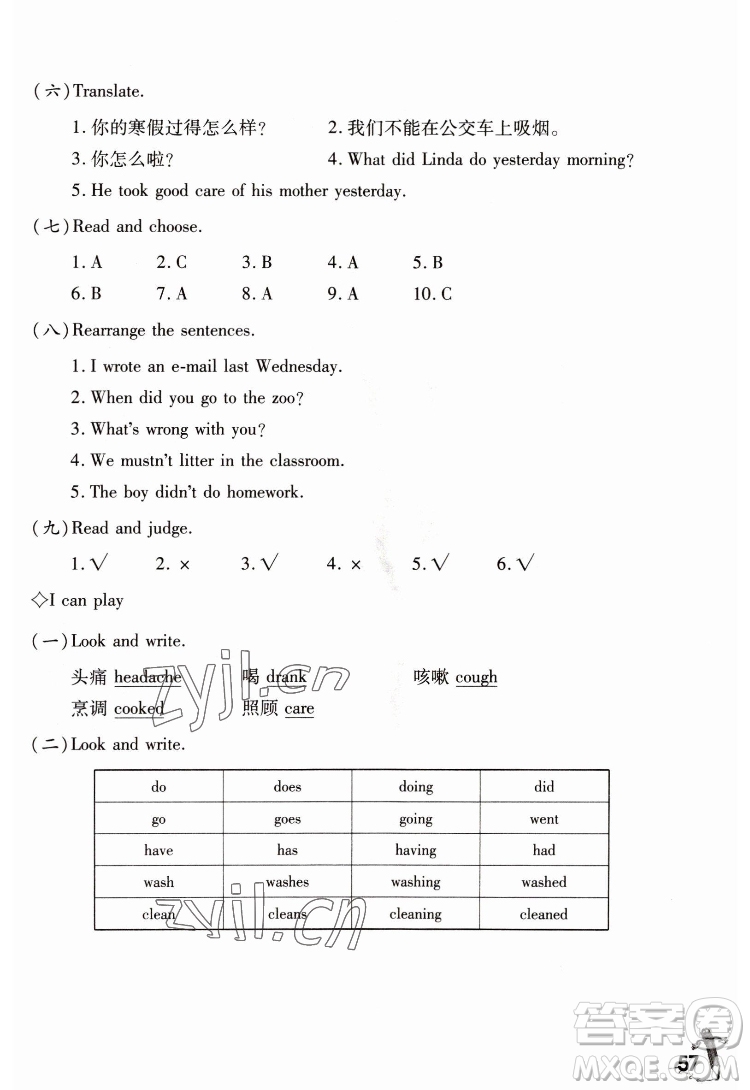 重慶大學(xué)出版社2022學(xué)習(xí)指要英語六年級下冊重大版答案