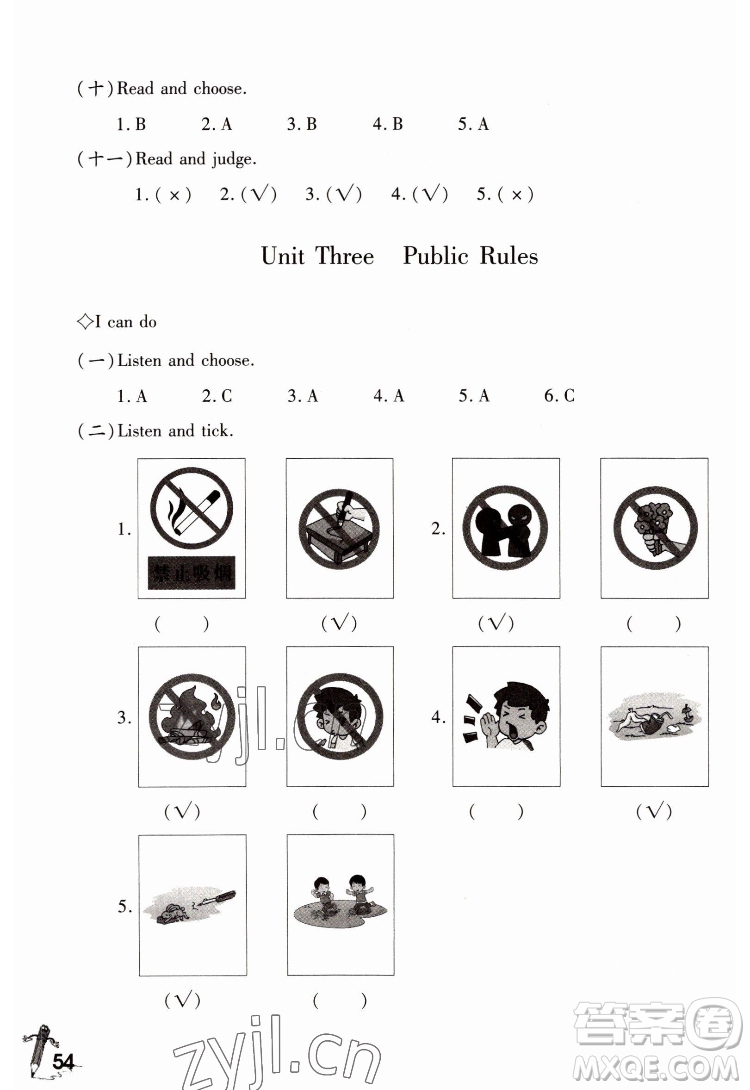 重慶大學(xué)出版社2022學(xué)習(xí)指要英語六年級下冊重大版答案