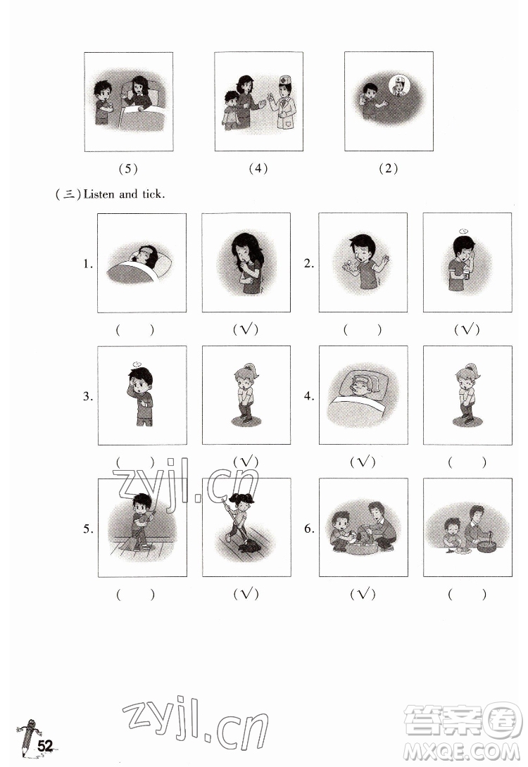 重慶大學(xué)出版社2022學(xué)習(xí)指要英語六年級下冊重大版答案