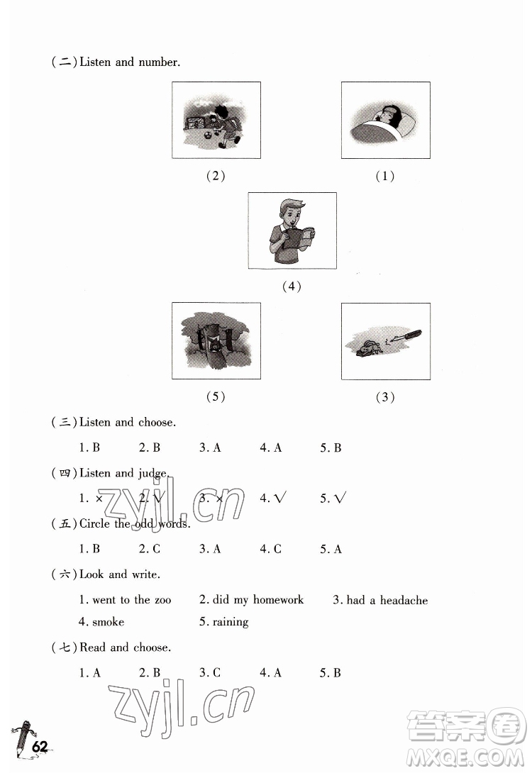 重慶大學(xué)出版社2022學(xué)習(xí)指要英語六年級下冊重大版答案