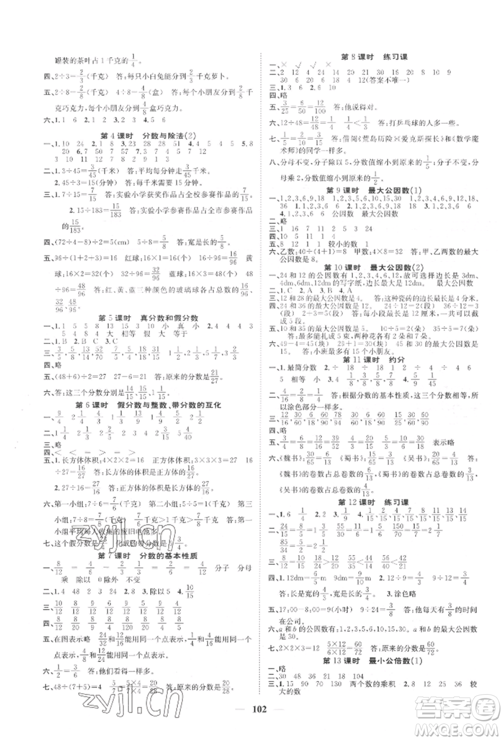 天津科學(xué)技術(shù)出版社2022智慧花朵五年級下冊數(shù)學(xué)人教版參考答案