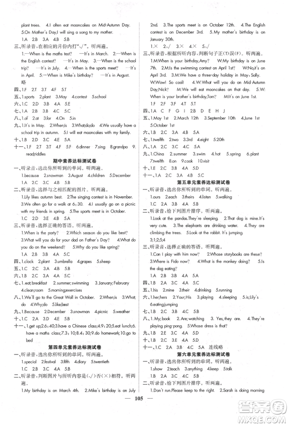 天津科學技術出版社2022智慧花朵五年級下冊英語人教版參考答案