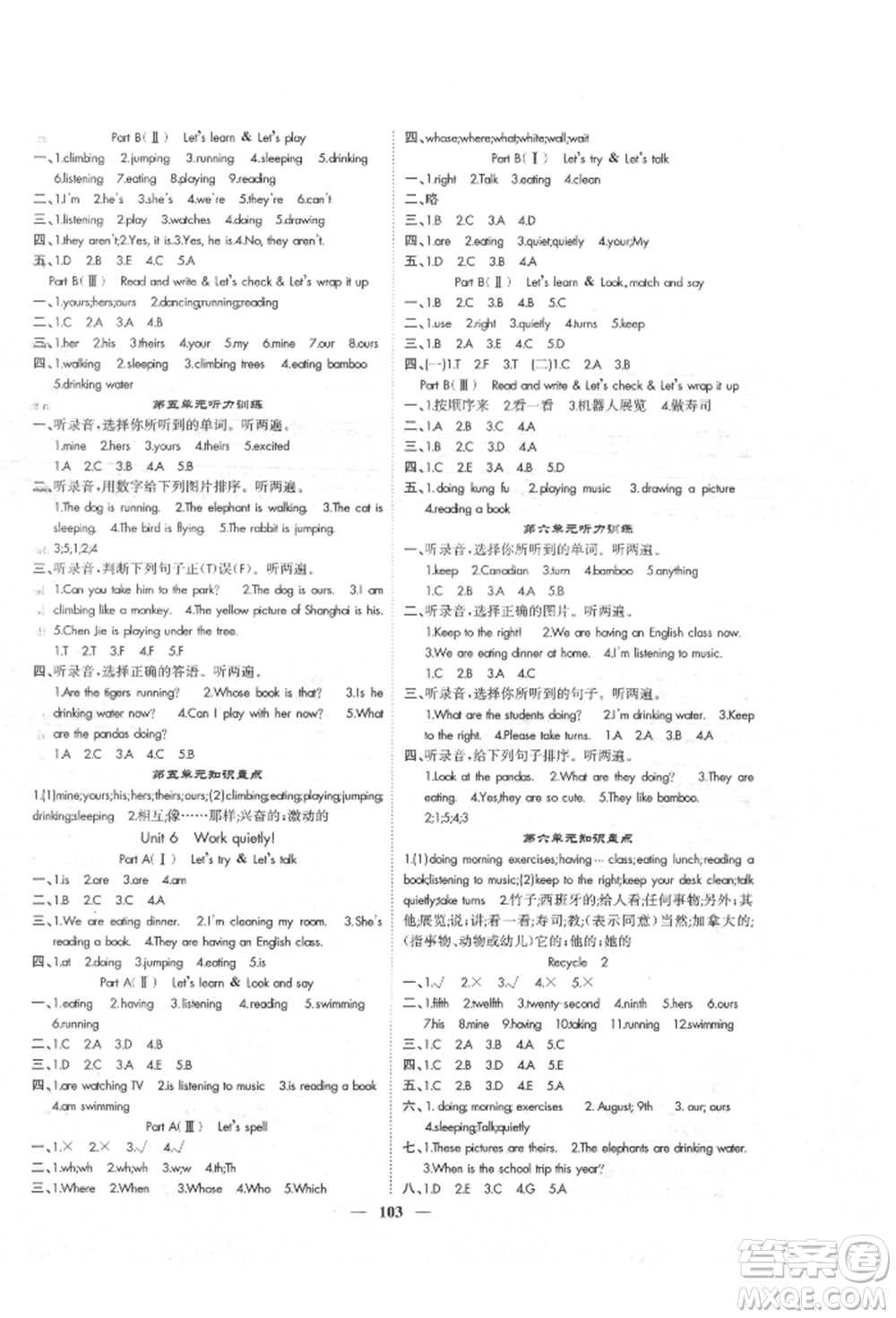 天津科學技術出版社2022智慧花朵五年級下冊英語人教版參考答案