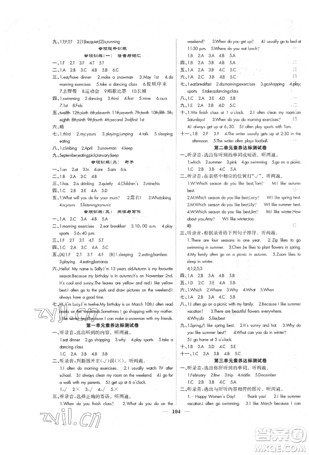 天津科學技術出版社2022智慧花朵五年級下冊英語人教版參考答案