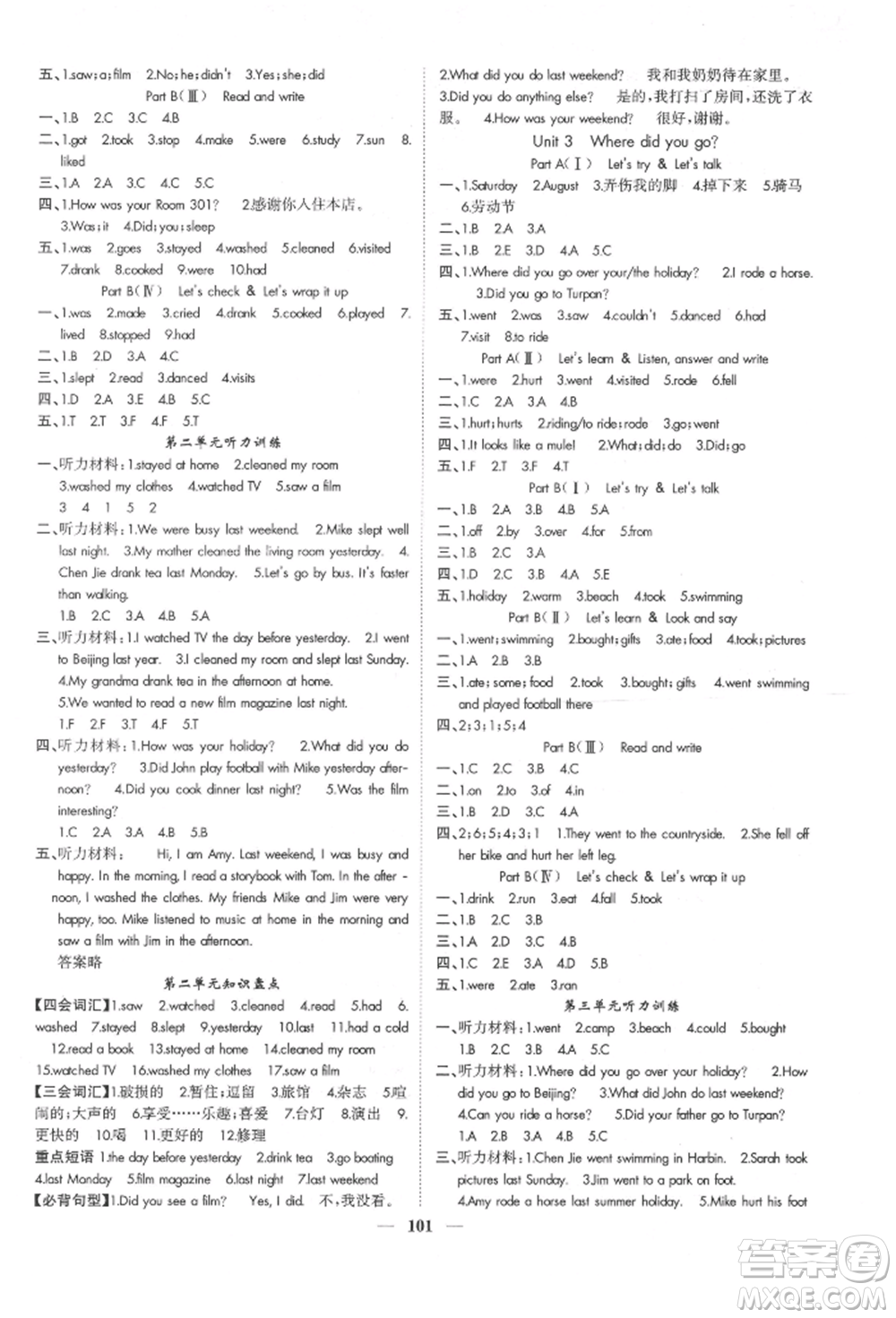 天津科學技術出版社2022智慧花朵六年級下冊英語人教版參考答案