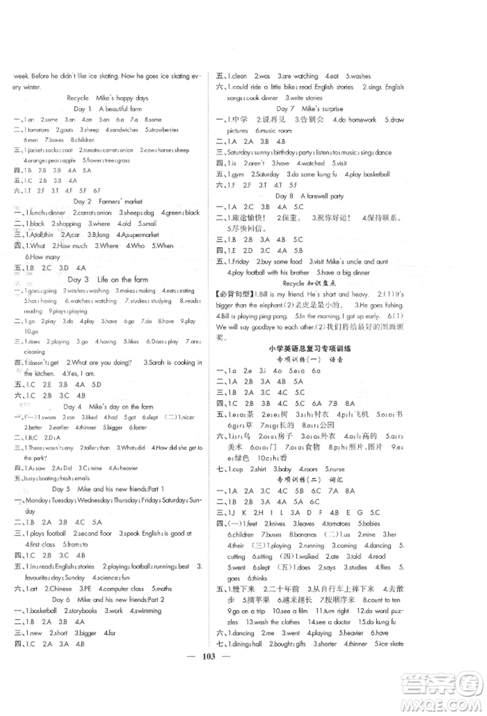 天津科學技術出版社2022智慧花朵六年級下冊英語人教版參考答案