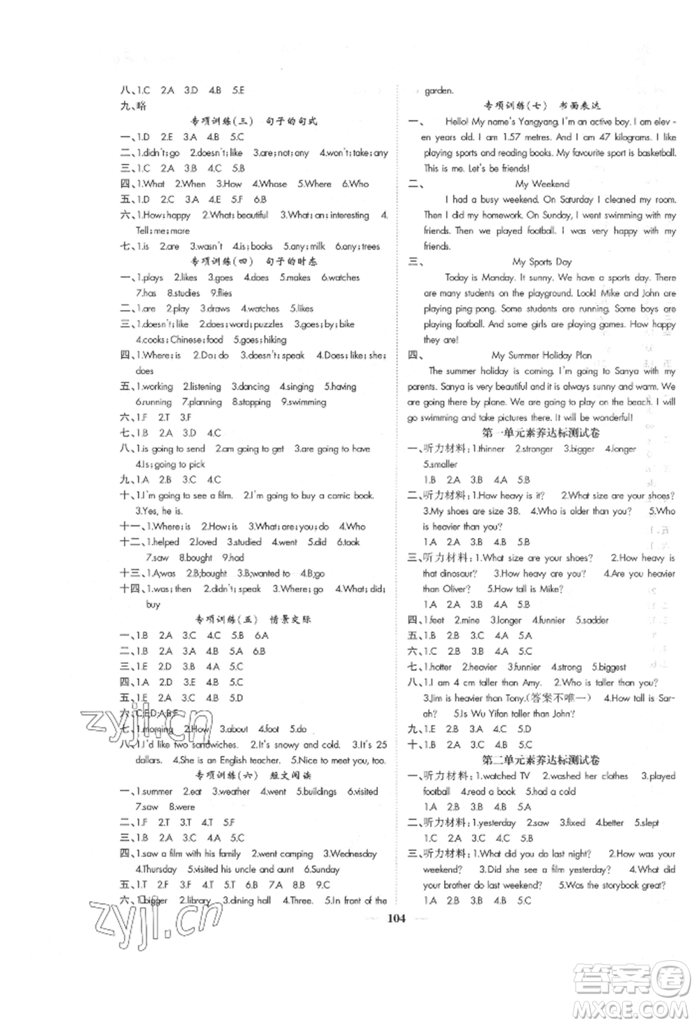 天津科學技術出版社2022智慧花朵六年級下冊英語人教版參考答案