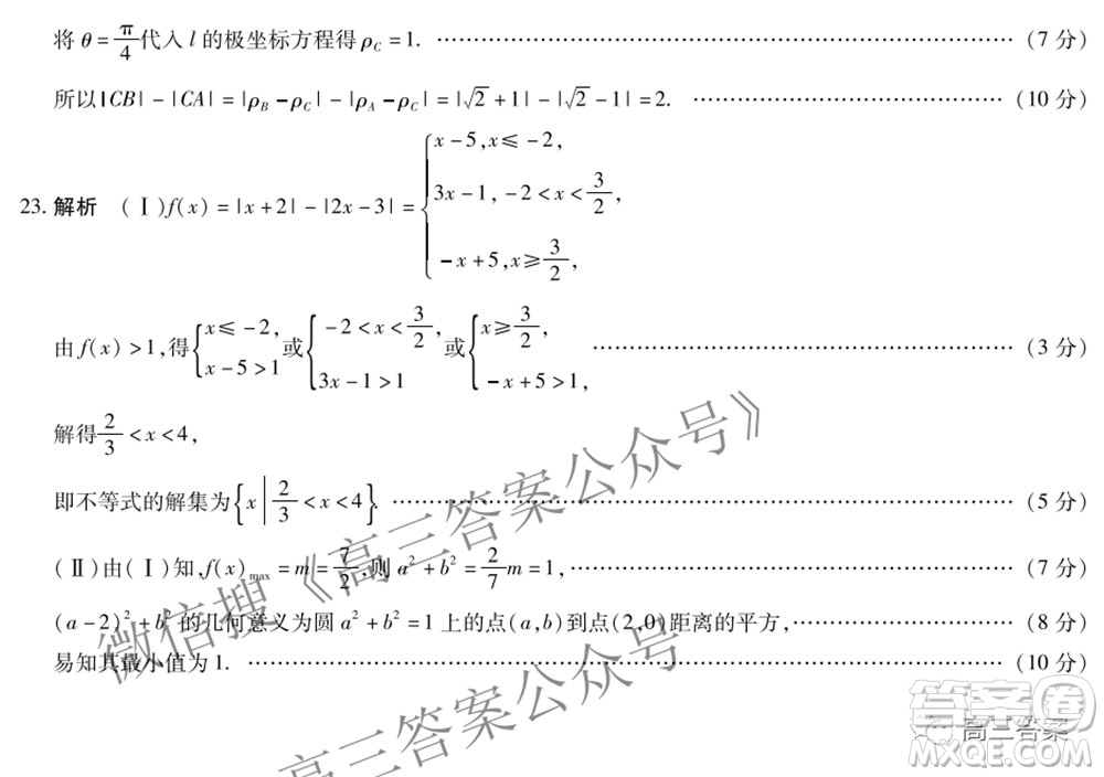 天一大聯(lián)考2021-2022學年高三考前模擬考試理科數(shù)學試題及答案