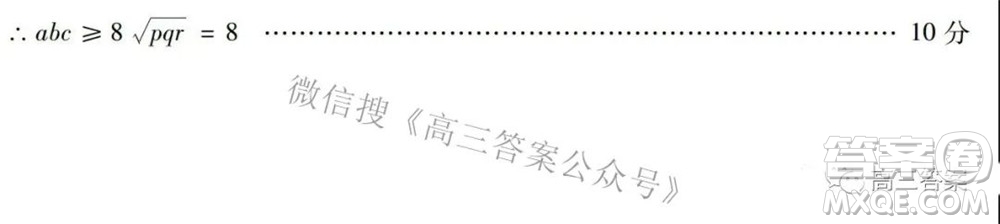 2022年東北三省四市教研聯(lián)合體高考模擬試卷二理科數(shù)學試題及答案