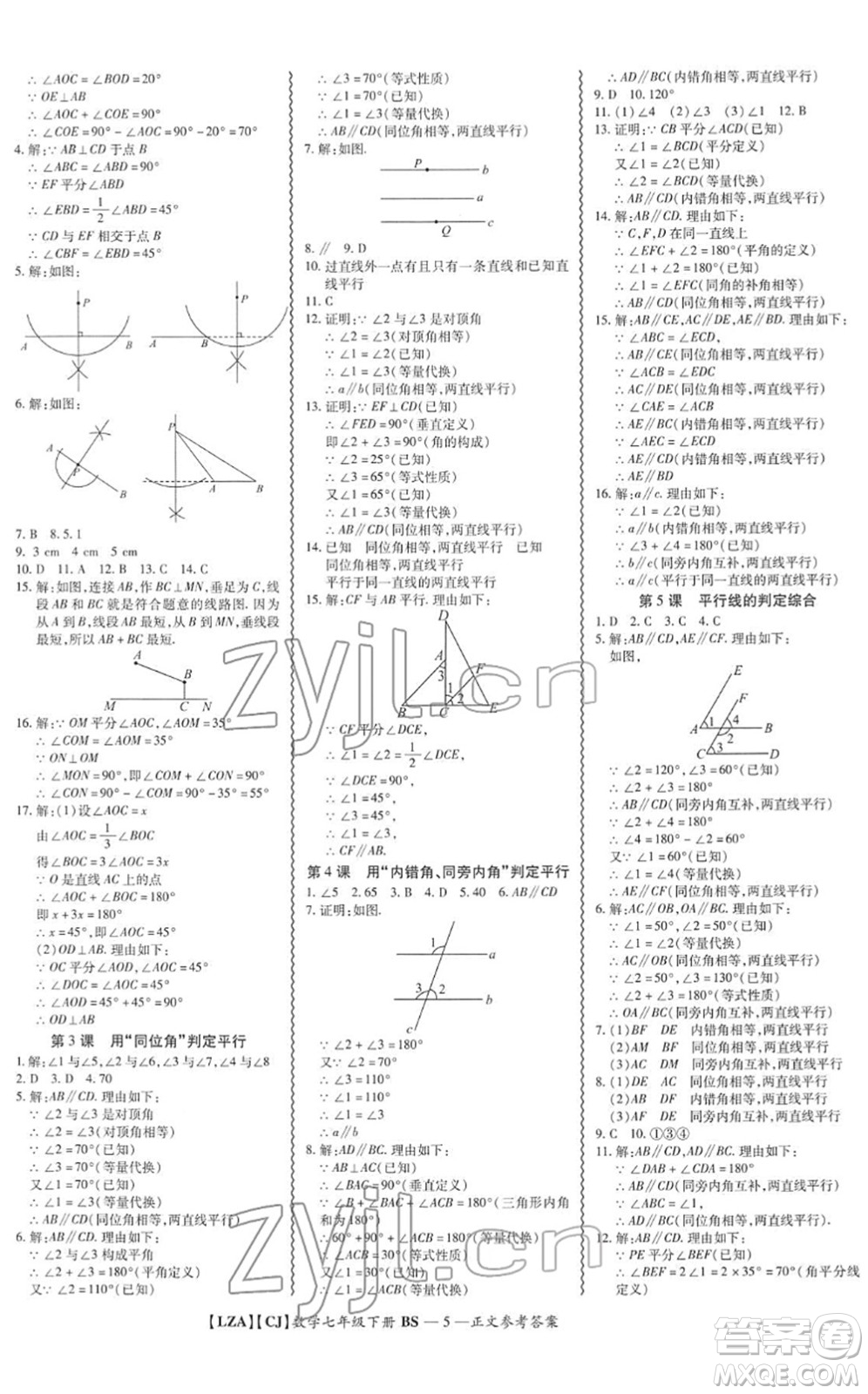 電子科技大學(xué)出版社2022零障礙導(dǎo)教導(dǎo)學(xué)案七年級數(shù)學(xué)下冊BSSX北師版答案