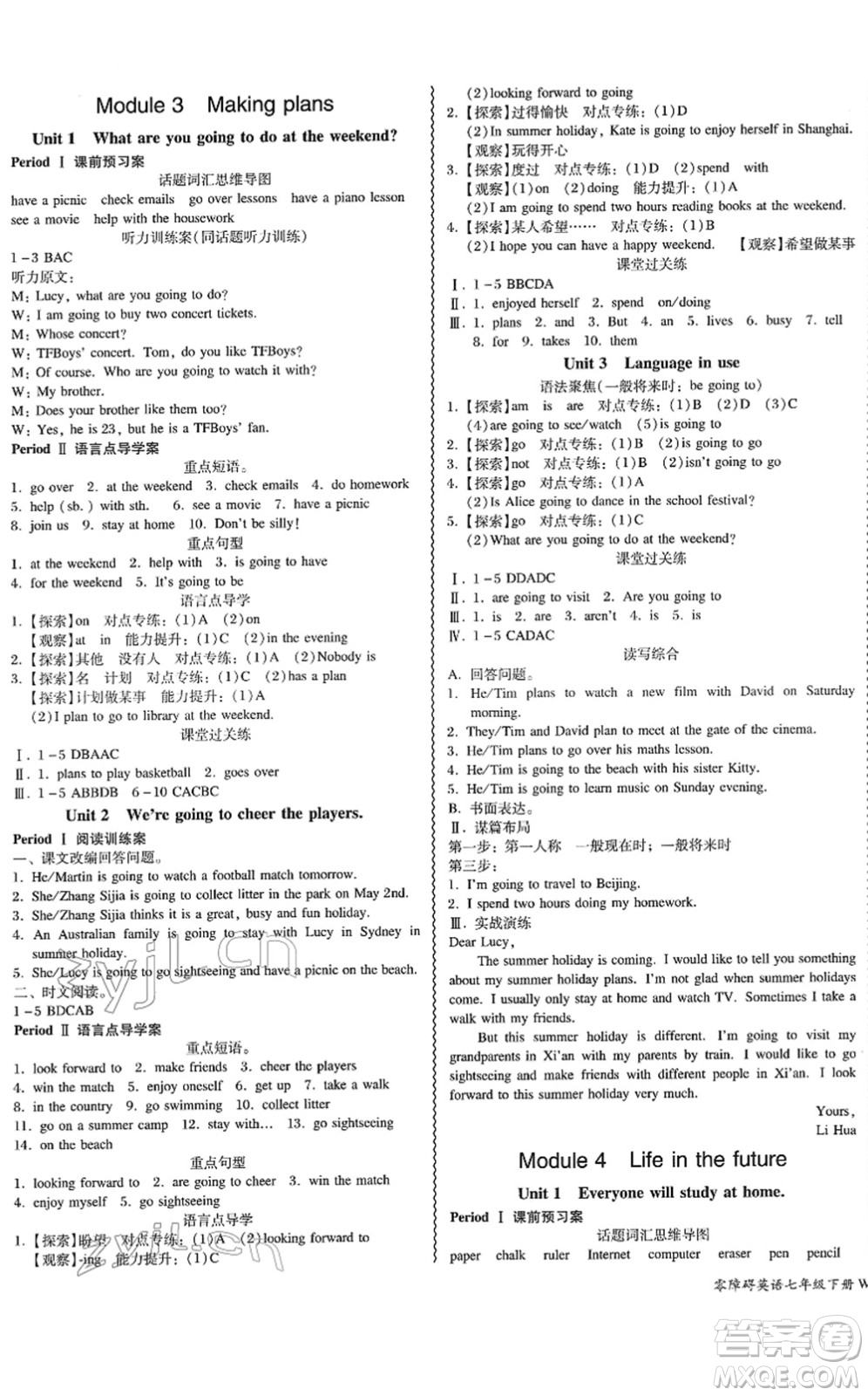 電子科技大學(xué)出版社2022零障礙導(dǎo)教導(dǎo)學(xué)案七年級(jí)英語下冊WYYY外研版答案