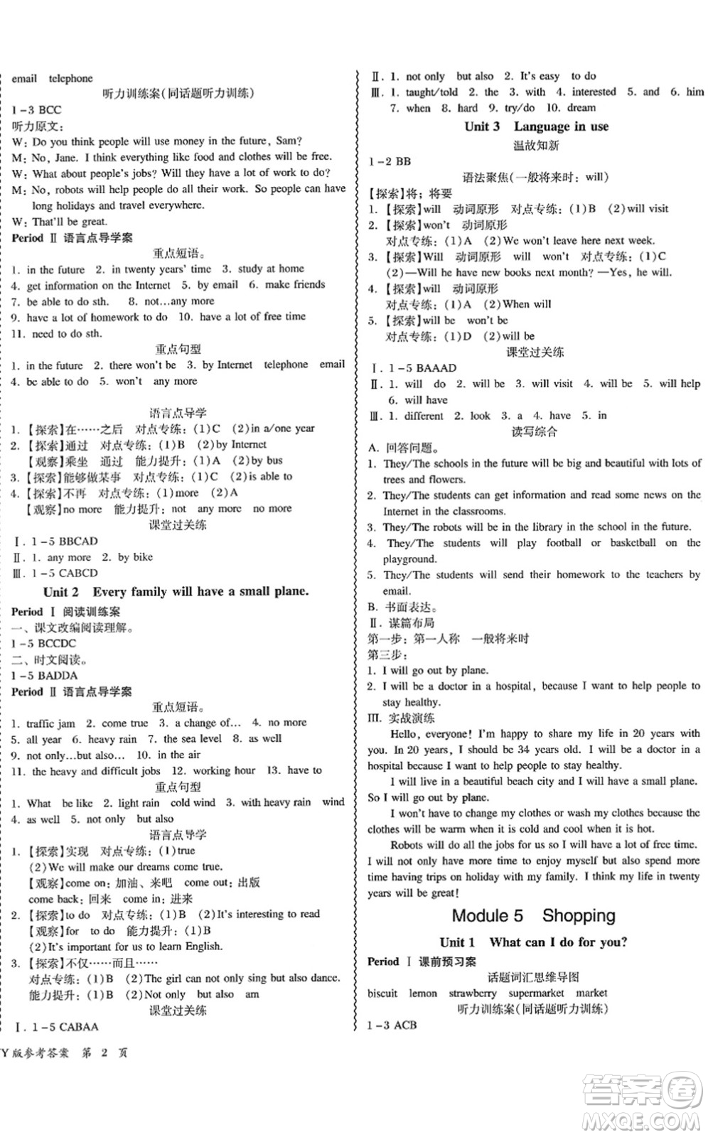 電子科技大學(xué)出版社2022零障礙導(dǎo)教導(dǎo)學(xué)案七年級(jí)英語下冊WYYY外研版答案