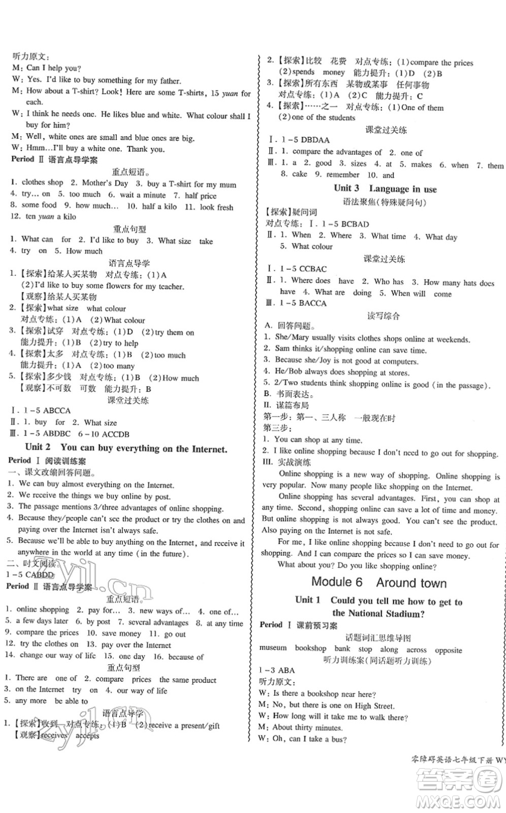 電子科技大學(xué)出版社2022零障礙導(dǎo)教導(dǎo)學(xué)案七年級(jí)英語下冊WYYY外研版答案