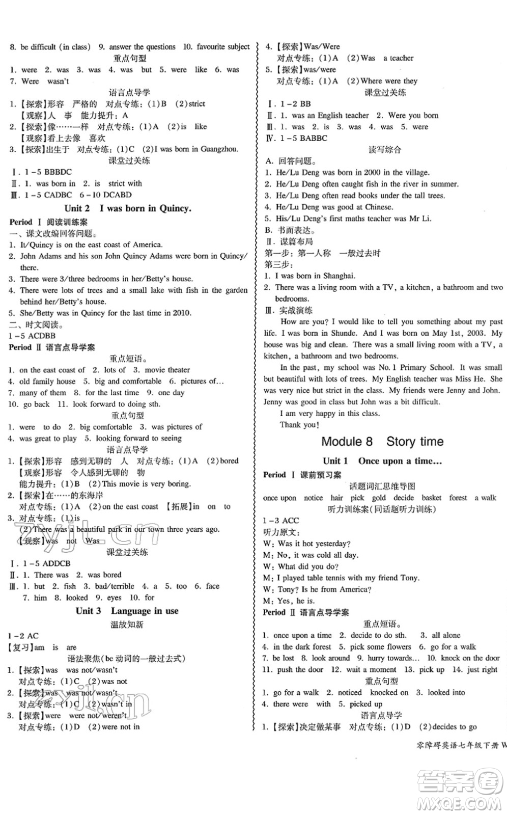 電子科技大學(xué)出版社2022零障礙導(dǎo)教導(dǎo)學(xué)案七年級(jí)英語下冊WYYY外研版答案