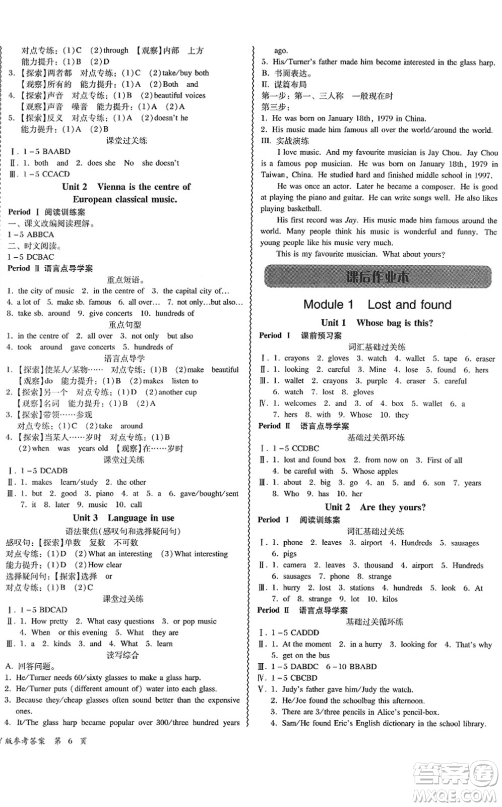 電子科技大學(xué)出版社2022零障礙導(dǎo)教導(dǎo)學(xué)案七年級(jí)英語下冊WYYY外研版答案