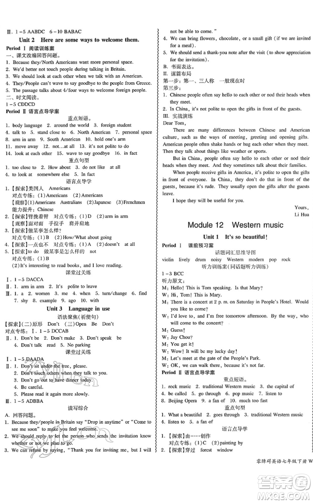 電子科技大學(xué)出版社2022零障礙導(dǎo)教導(dǎo)學(xué)案七年級(jí)英語下冊WYYY外研版答案