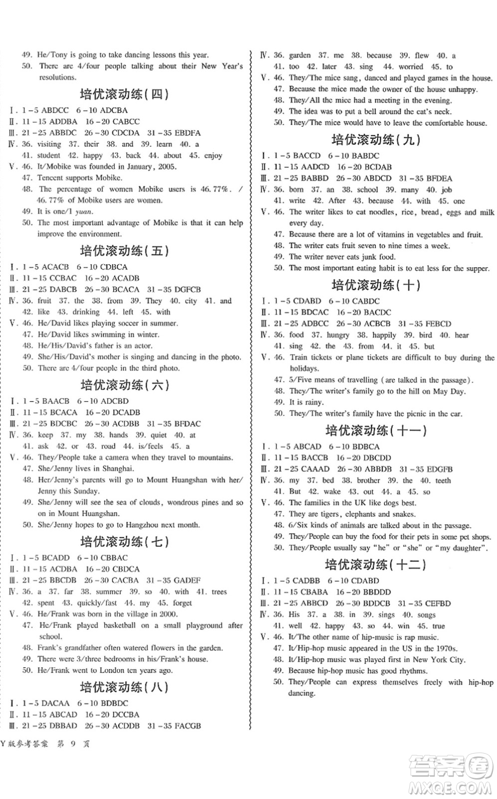 電子科技大學(xué)出版社2022零障礙導(dǎo)教導(dǎo)學(xué)案七年級(jí)英語下冊WYYY外研版答案