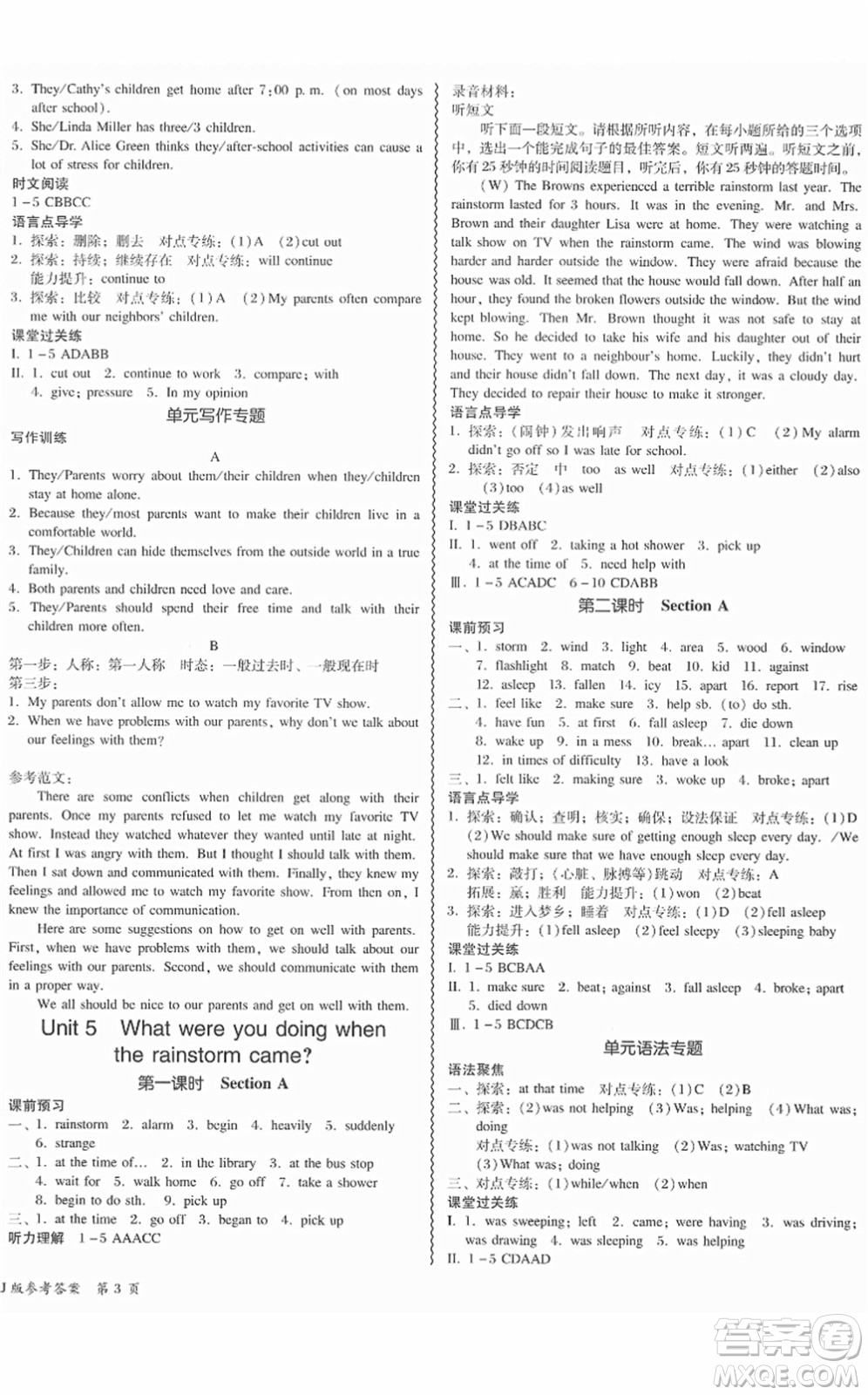 電子科技大學(xué)出版社2022零障礙導(dǎo)教導(dǎo)學(xué)案八年級(jí)英語下冊(cè)RJYY人教版答案