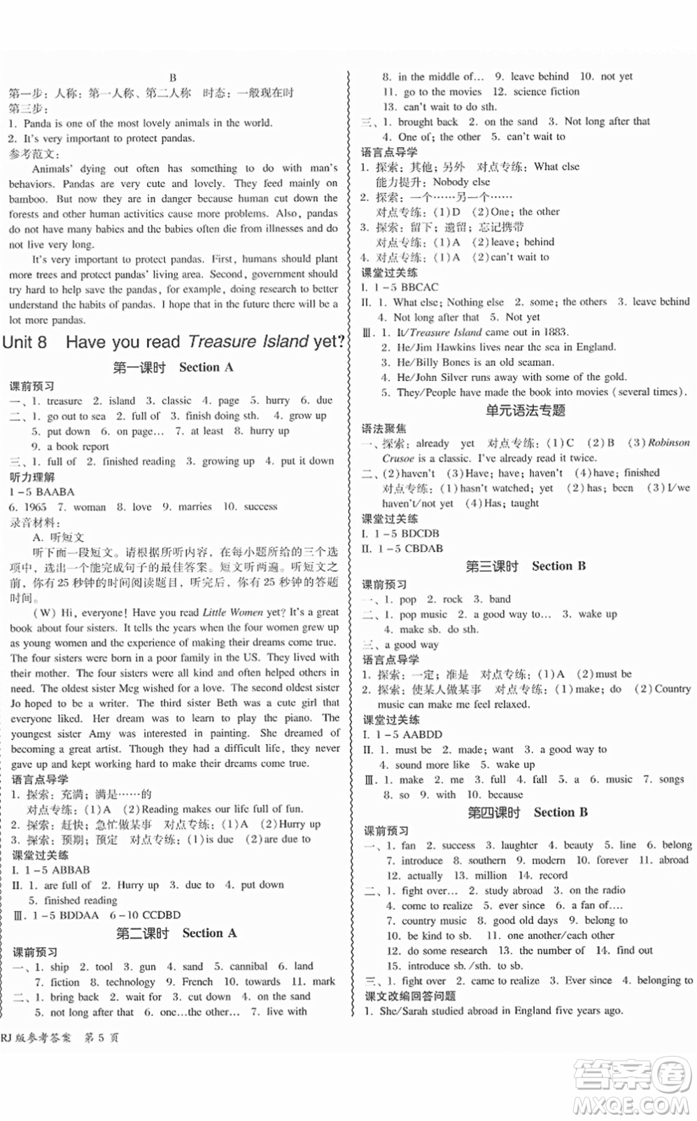 電子科技大學(xué)出版社2022零障礙導(dǎo)教導(dǎo)學(xué)案八年級(jí)英語下冊(cè)RJYY人教版答案