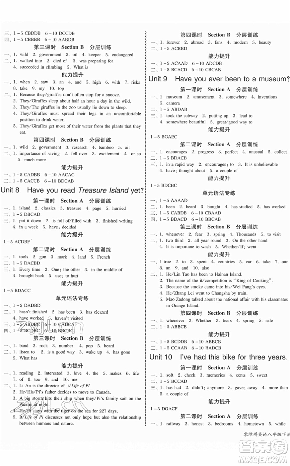 電子科技大學(xué)出版社2022零障礙導(dǎo)教導(dǎo)學(xué)案八年級(jí)英語下冊(cè)RJYY人教版答案