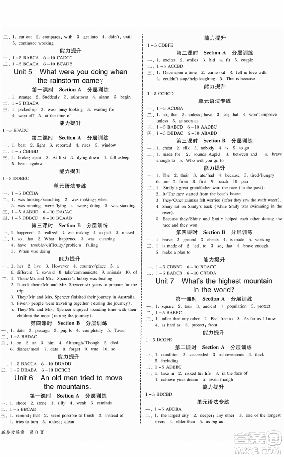 電子科技大學(xué)出版社2022零障礙導(dǎo)教導(dǎo)學(xué)案八年級(jí)英語下冊(cè)RJYY人教版答案