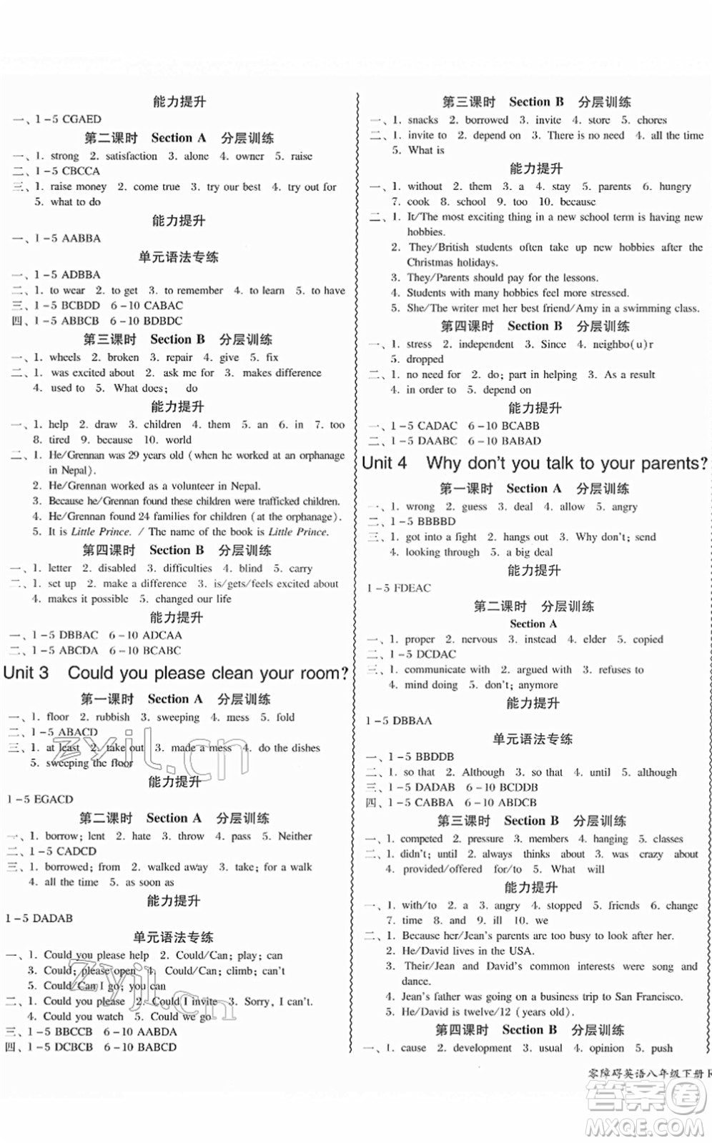 電子科技大學(xué)出版社2022零障礙導(dǎo)教導(dǎo)學(xué)案八年級(jí)英語下冊(cè)RJYY人教版答案