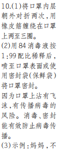 時(shí)代學(xué)習(xí)報(bào)語(yǔ)文周刊五年級(jí)2021-2022學(xué)年度人教版第43-46期答案