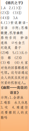 時(shí)代學(xué)習(xí)報(bào)語(yǔ)文周刊五年級(jí)2021-2022學(xué)年度人教版第43-46期答案