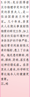 時(shí)代學(xué)習(xí)報(bào)語文周刊六年級(jí)2021-2022學(xué)年度人教版第43-46期答案