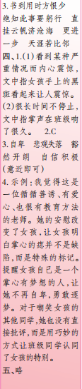 時(shí)代學(xué)習(xí)報(bào)語文周刊六年級(jí)2021-2022學(xué)年度人教版第43-46期答案