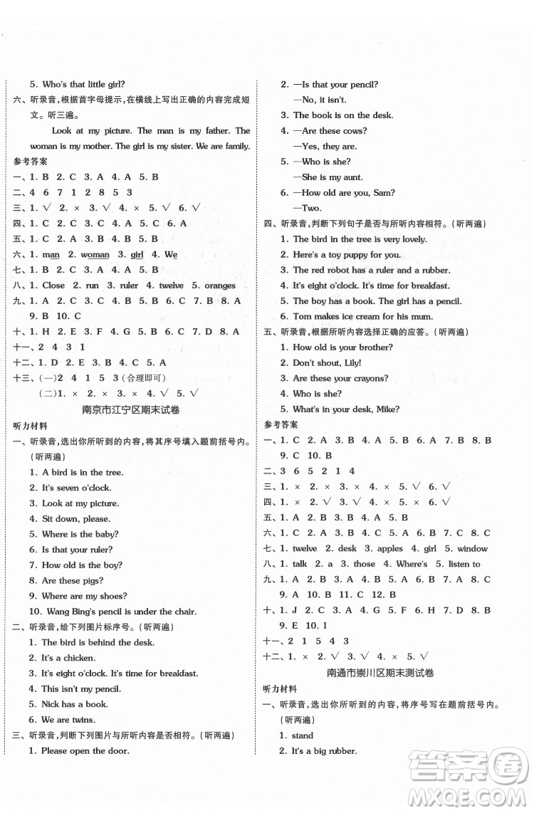 天津人民出版社2022全品小復(fù)習(xí)英語三年級下冊譯林版答案