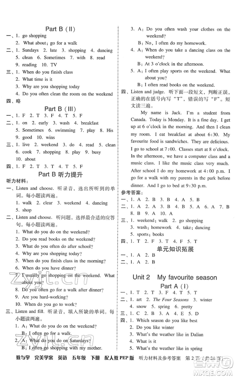 安徽人民出版社2022完美學案教與學五年級英語下冊人教PEP版答案