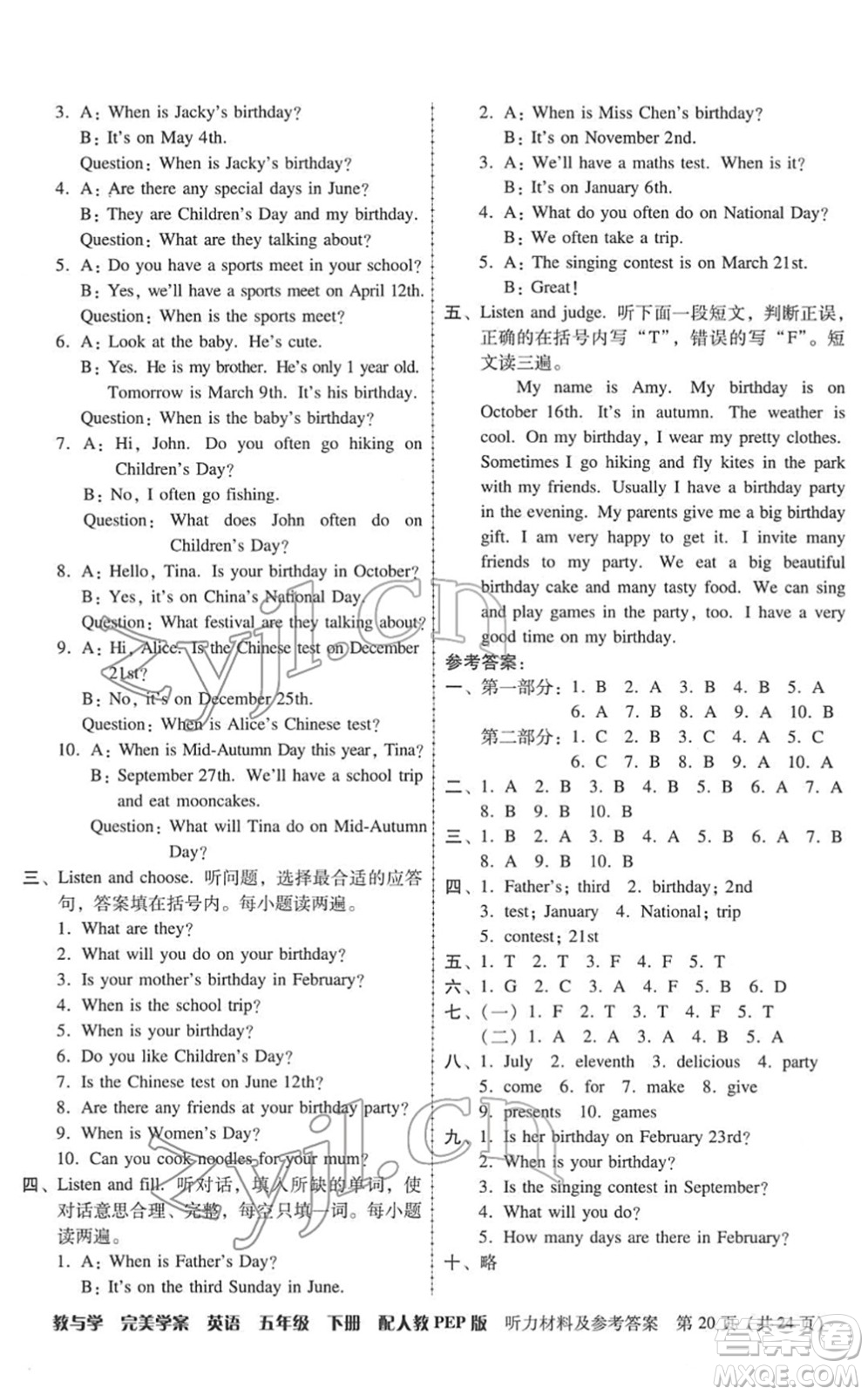 安徽人民出版社2022完美學案教與學五年級英語下冊人教PEP版答案